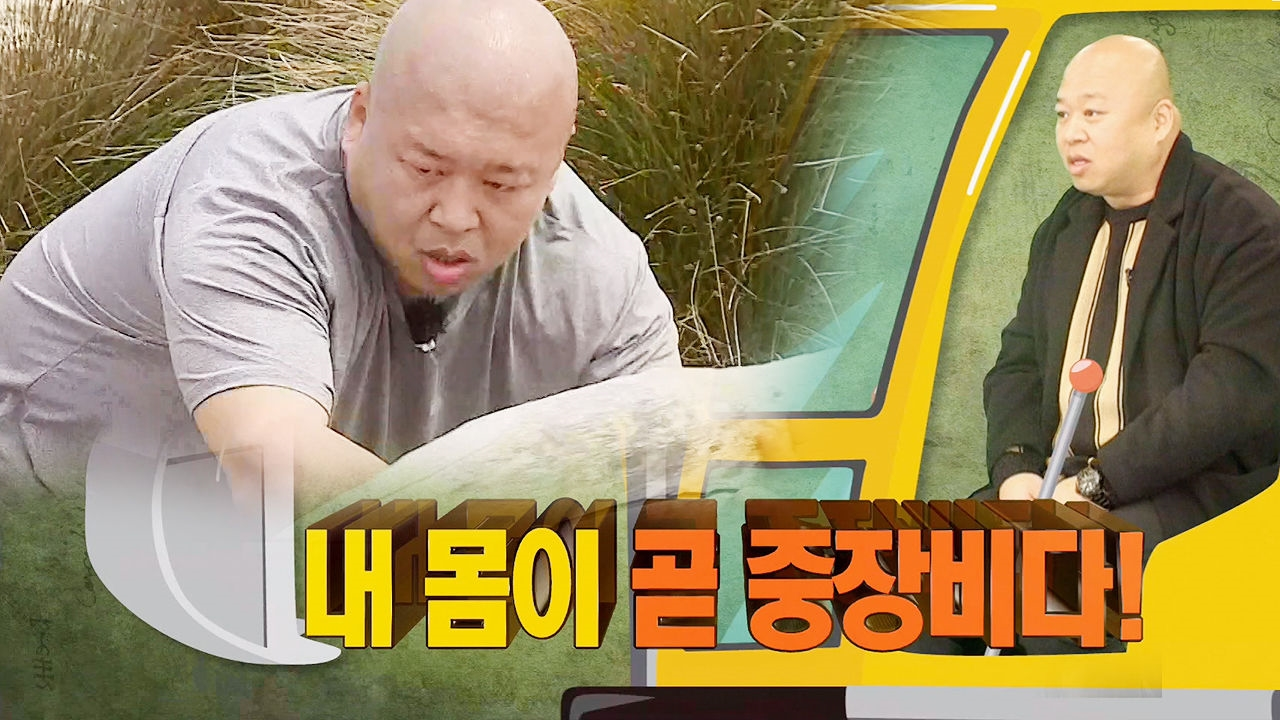 “내 몸이 곧 중장비” 돈스파이크, 무시무시한 괴력 발산