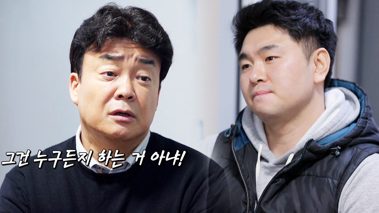 “저희 집만큼 맛있는 집은 못 봤다” 감자탕 집, 백 대표 질문에 동문서...