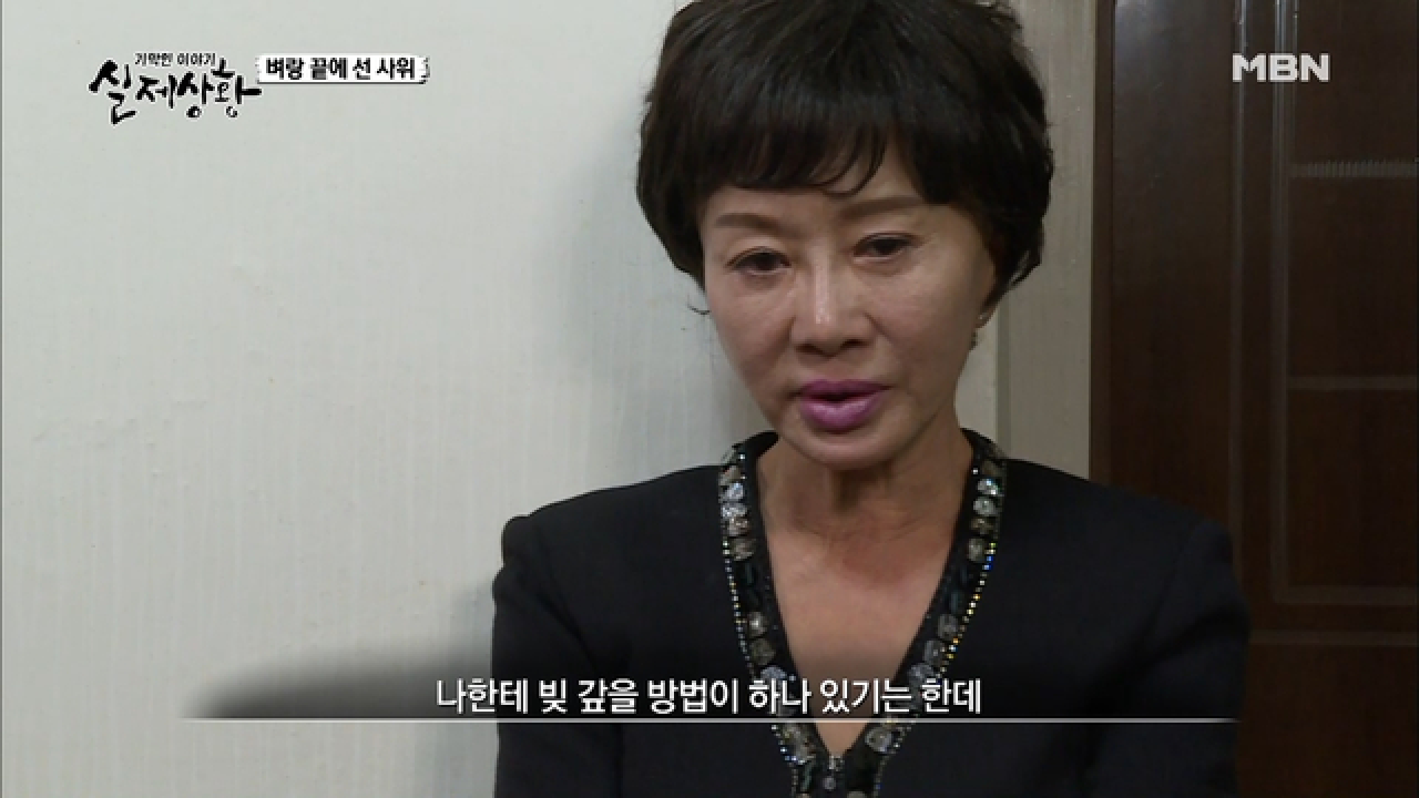 (실제상황) 빚을 갚는 비법이 있다?