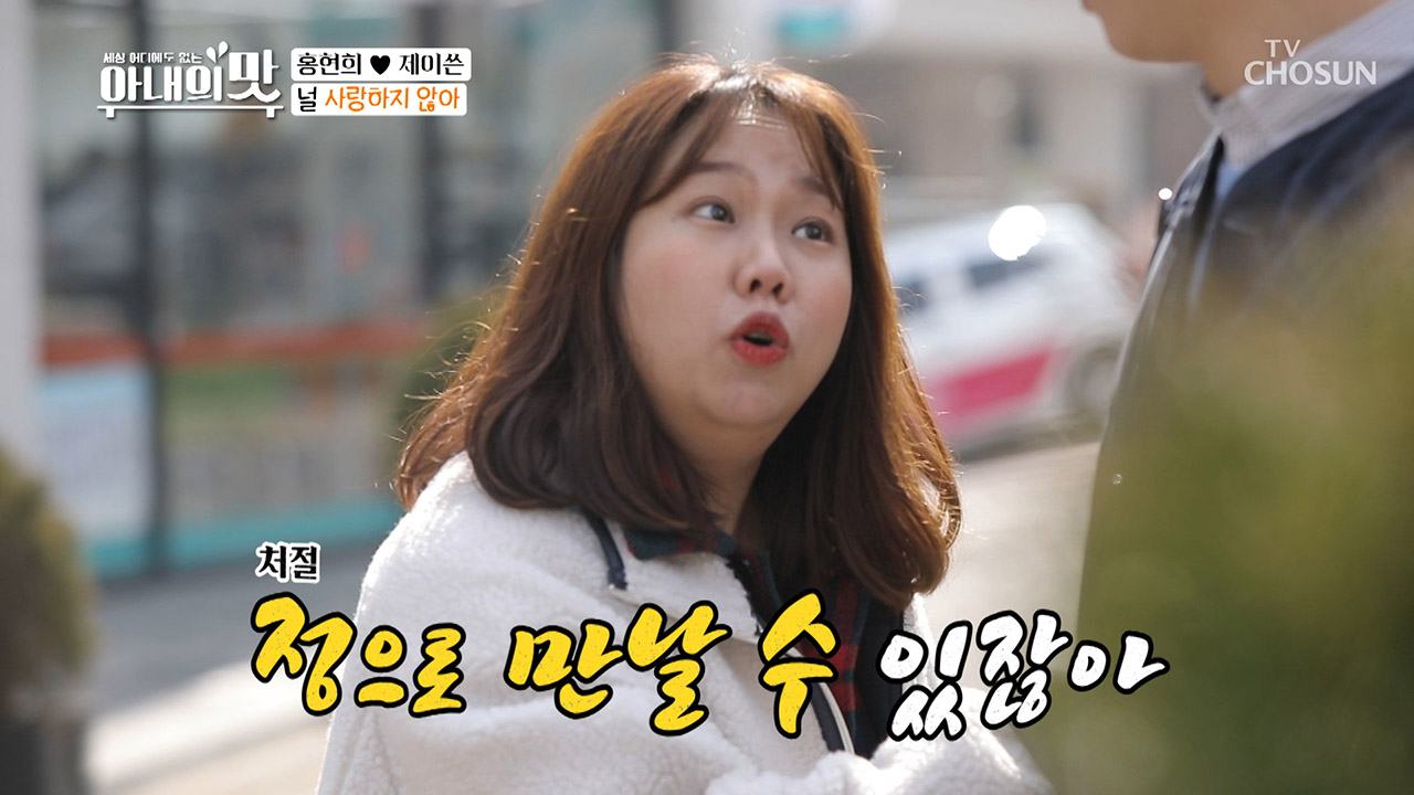 상상 속 동물 현희의 전 남친 썰! “널 사랑하지 않아~”