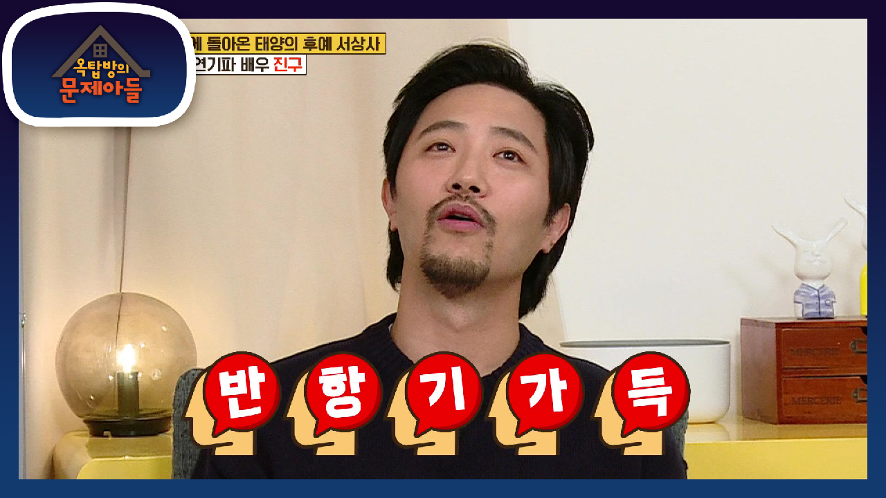 역시 상남자ㄷㄷ 오디션장에서 반말하는 감독에게 반항하는 진구! | KBS 210511 방송