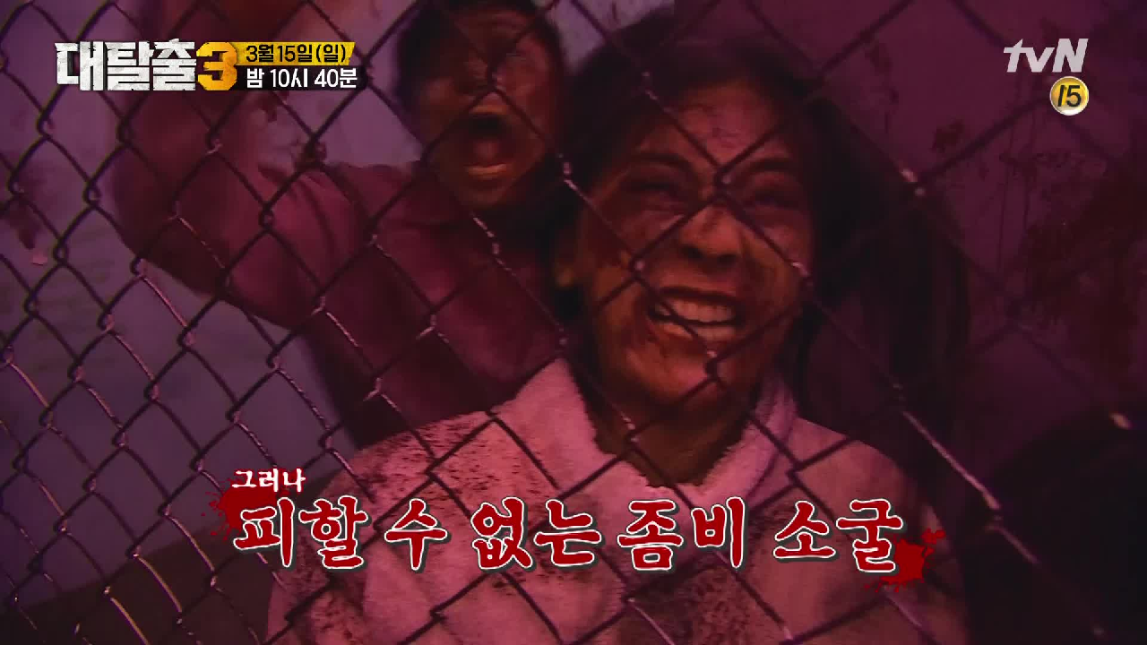 ＂숨을 곳은 없다＂ 초거대 좀비 미로를 탈출하라!