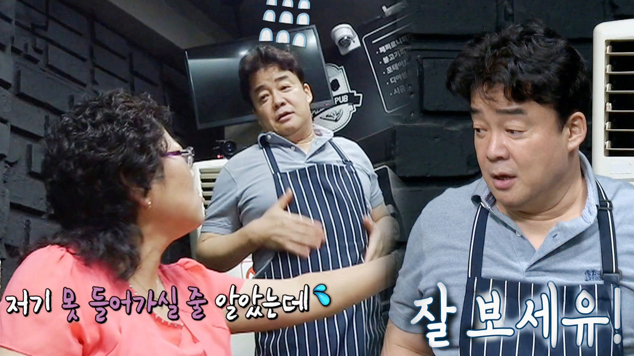 [폭소주의] 백종원X할머니즈, 왁자지껄 못 말리는 시식평