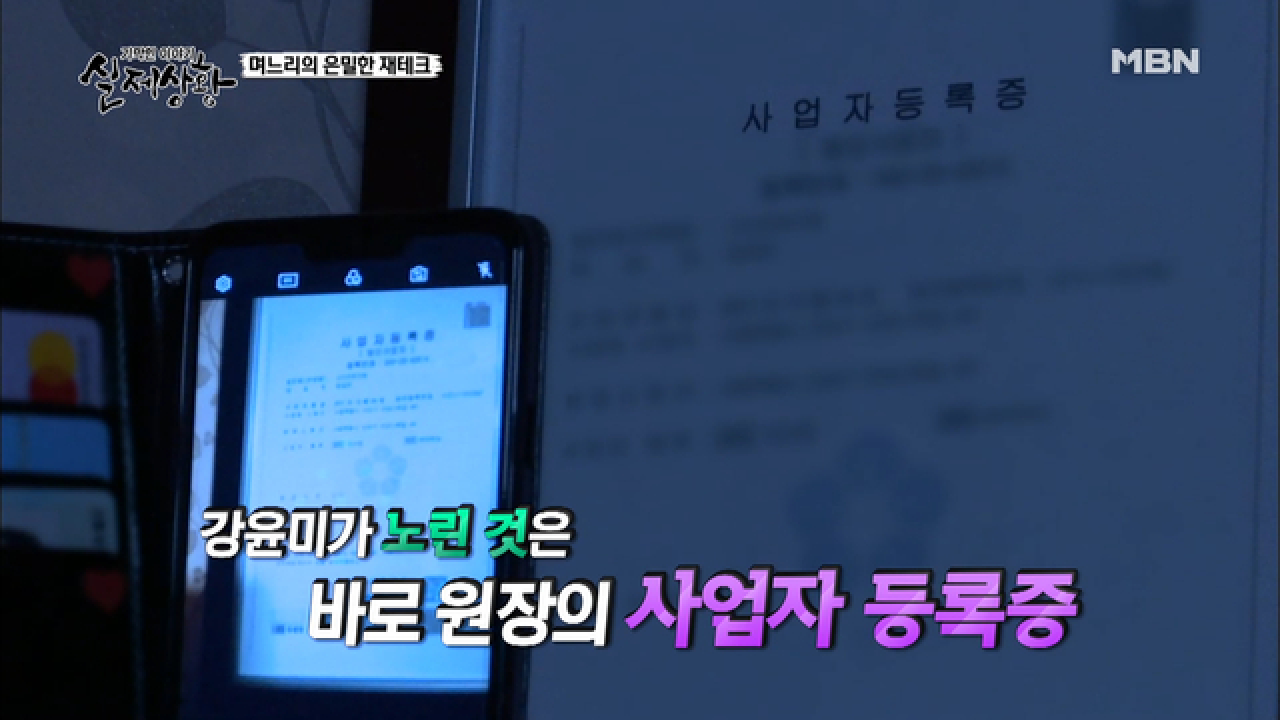 (실제상황) 자식을 가르친다고 사기를 처? 먼저 자신부터 공부하세요!