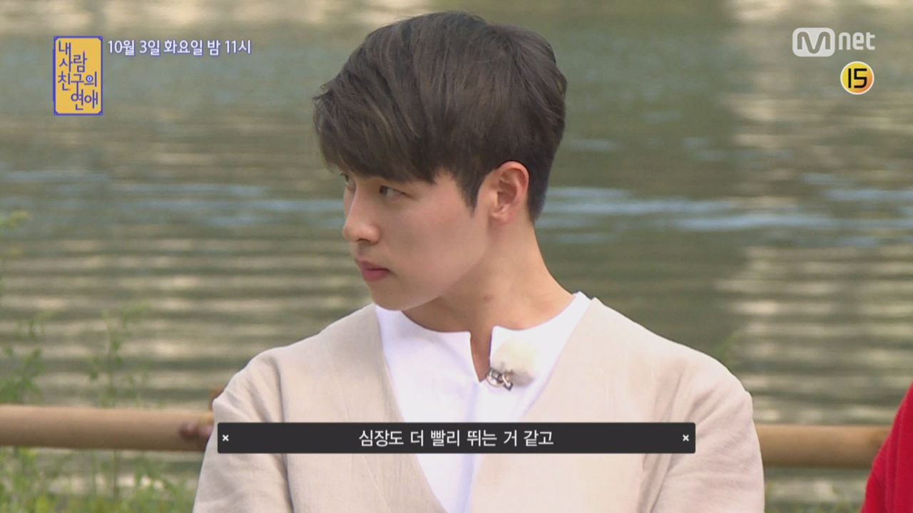 [내 사람친구의 연애 9화 #예고] - kakaoTV [내 사람친구의 연애 9화 #예고]