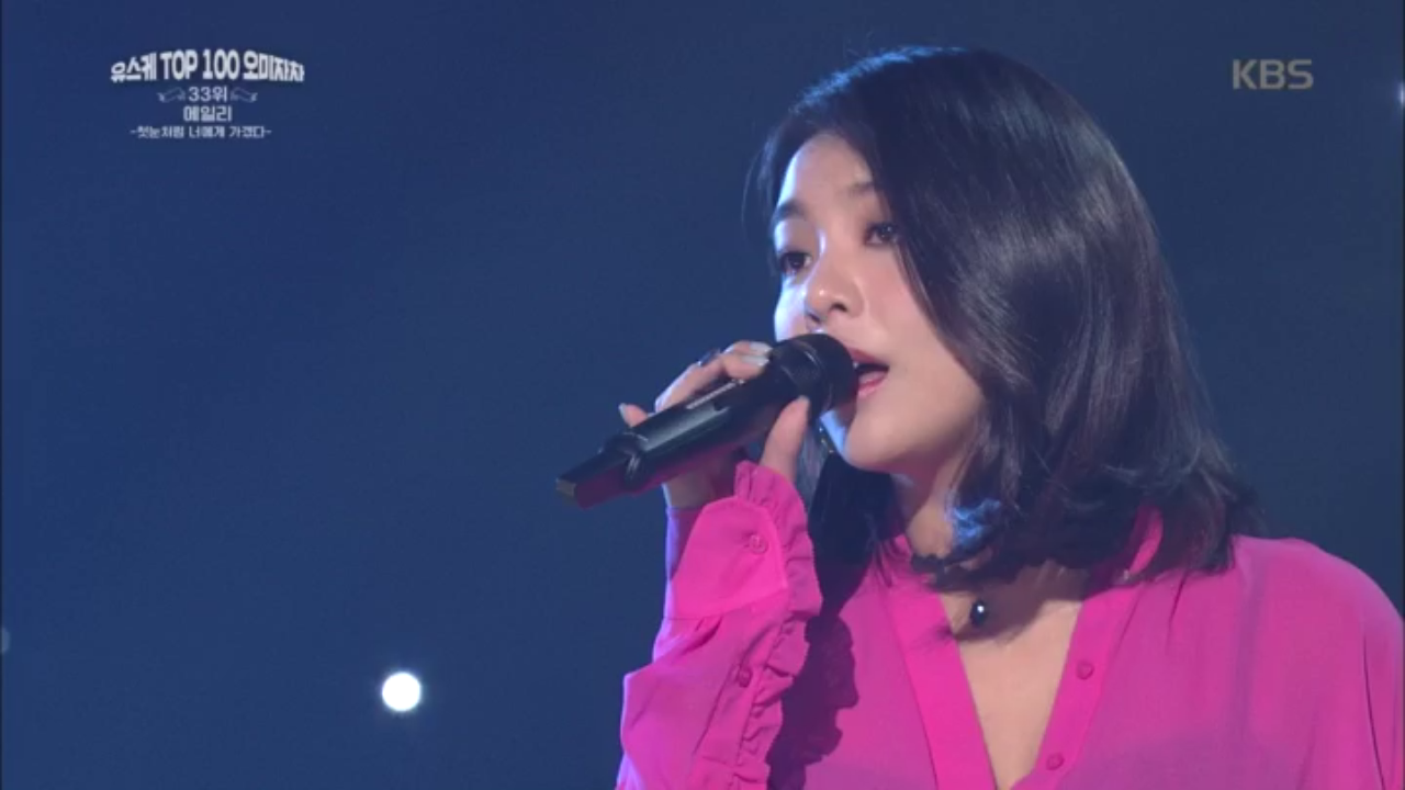 에일리 - 첫눈처럼 너에게 가겠다