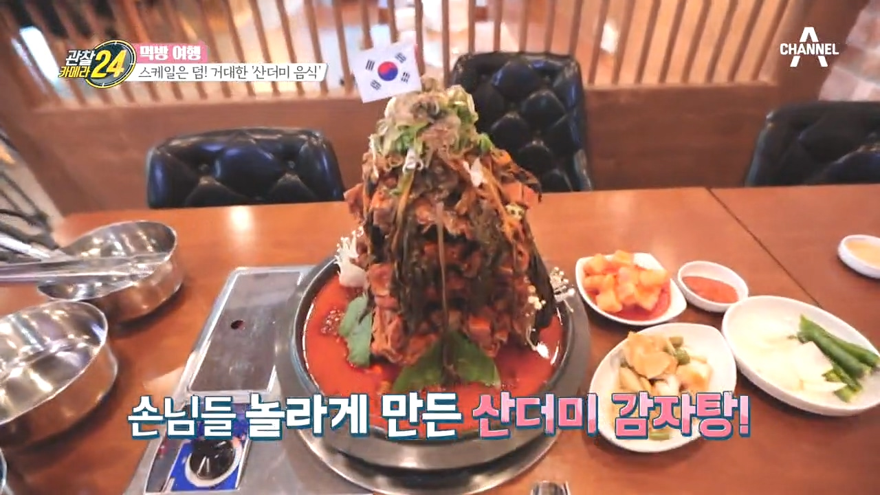 보는 사람도 아슬아슬, 공들여 쌓은 고기탑(?) 감자탕!