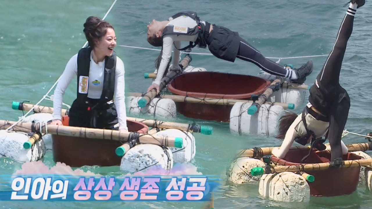 ‘인아공주’ 설인아, 상상만 하던 고무대야 ‘수상 요가’ 실현!