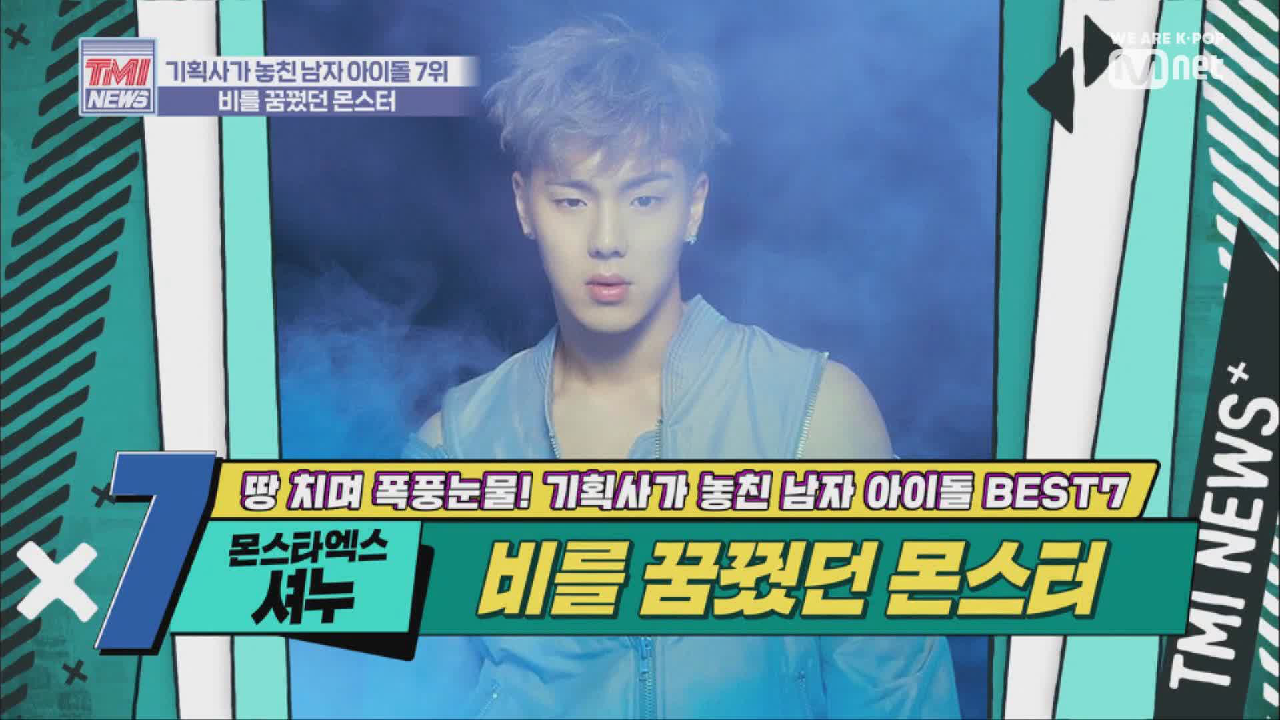 [19회] 피지컬 자랑이 지나쳐서 고맙읍니다… &#39;몬스타엑스 셔누&#39;