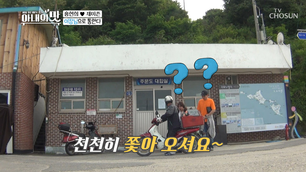 이좡님!! 시골 인심 따봉?? 희쓴이네 뜻밖의 1박♨