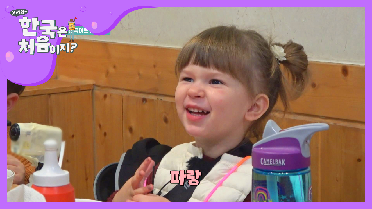 폭풍 성장 이사벨의 한국어로 색 맞추기♡ - kakaoTV 폭풍 성장 이사벨의 한국어로 색 맞추기♡
