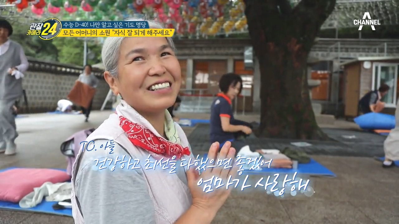 서울권 소문난 수능기도 명당! 우이동에 위치한 OO寺는?