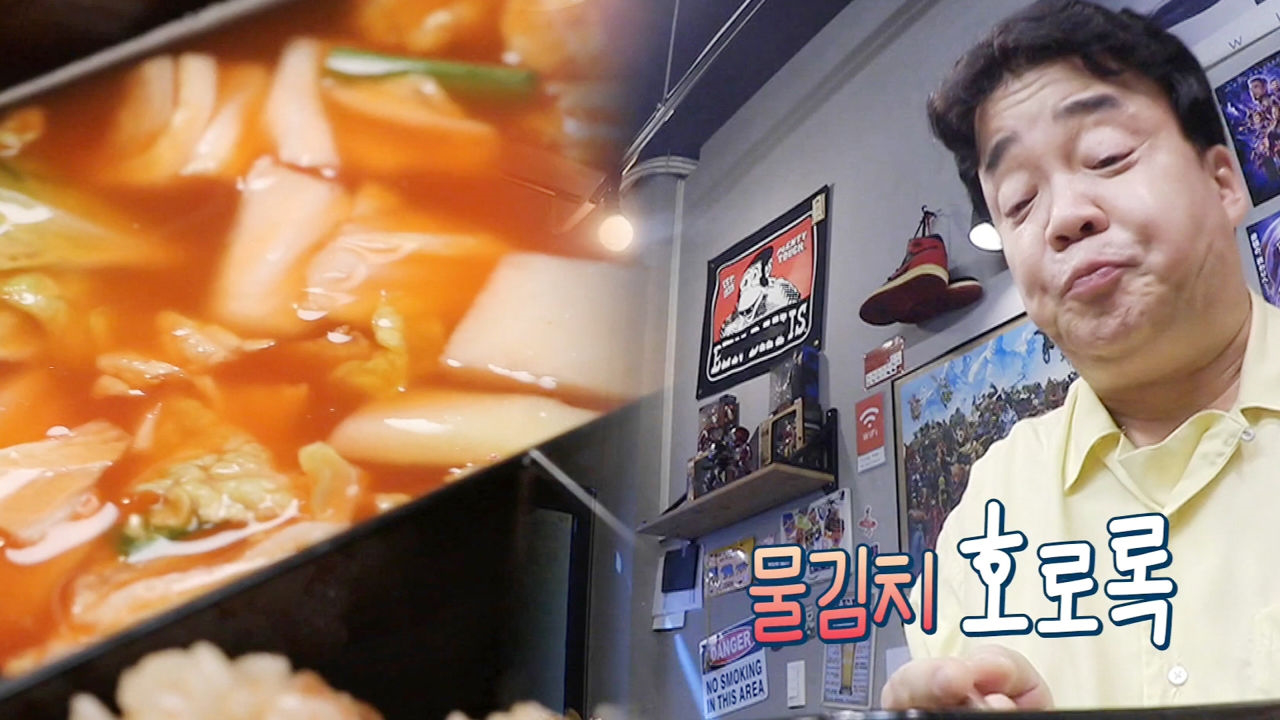 백종원, 스테이크집 물김치 시식 후 ‘끄덕끄덕’