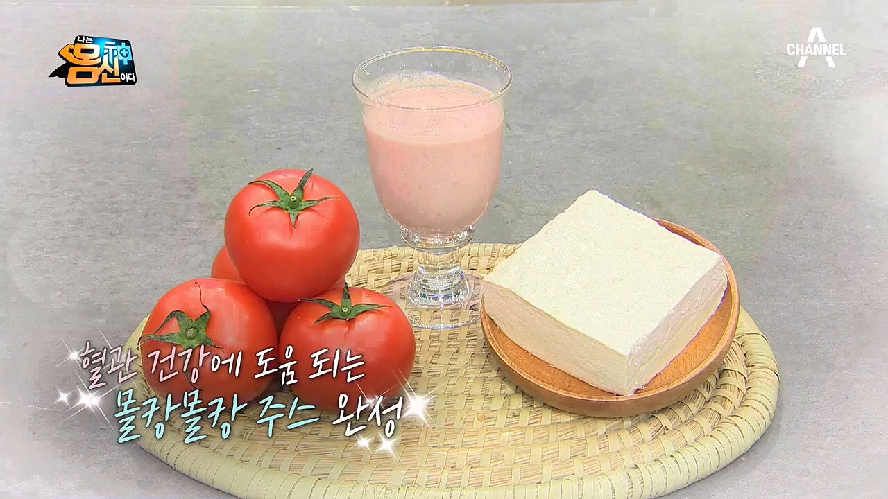 무염식의 몰캉몰캉 주스! 단백질 보충과 혈관 관리까지♥