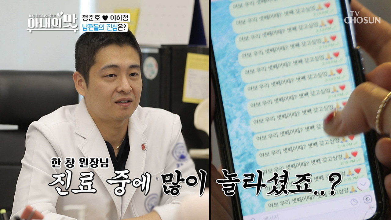 '셋째 독촉 문자'에 뜻밖의 심경 고백 ○_○;