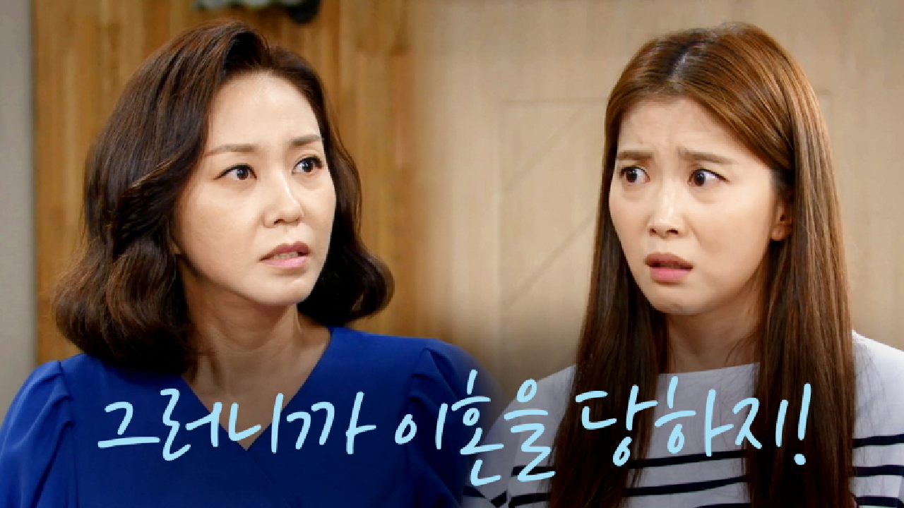 멋대로 행동한 조미령한테 화내는 오윤아! 태세 전환 조미령♨ ＂지금 뭐 하시는 거예요!!＂