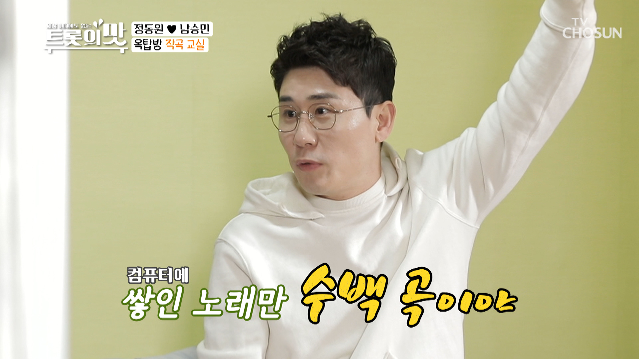 ♬‘니가 왜 거기서 나와’ 순정 버전(?) 작곡교실ㅋㅋ