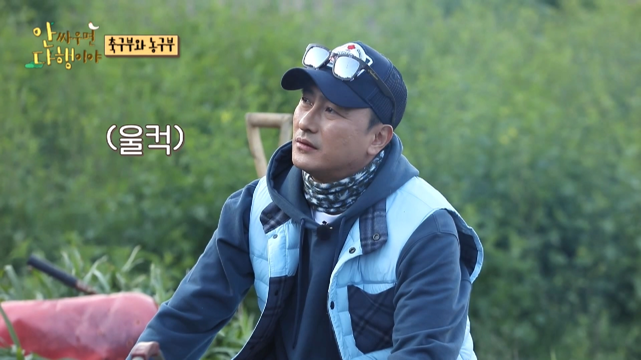 [선공개] 축구부와 농구부의 아슬아슬한 케미?! 공포의 더덕구이 만들기!, MBC 210524 방송