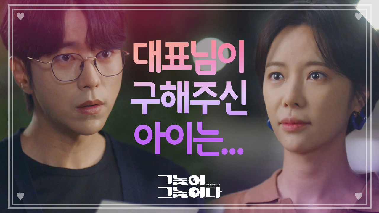 자신을 구하다 생긴 공황장애에 대해 사과하는 황정음