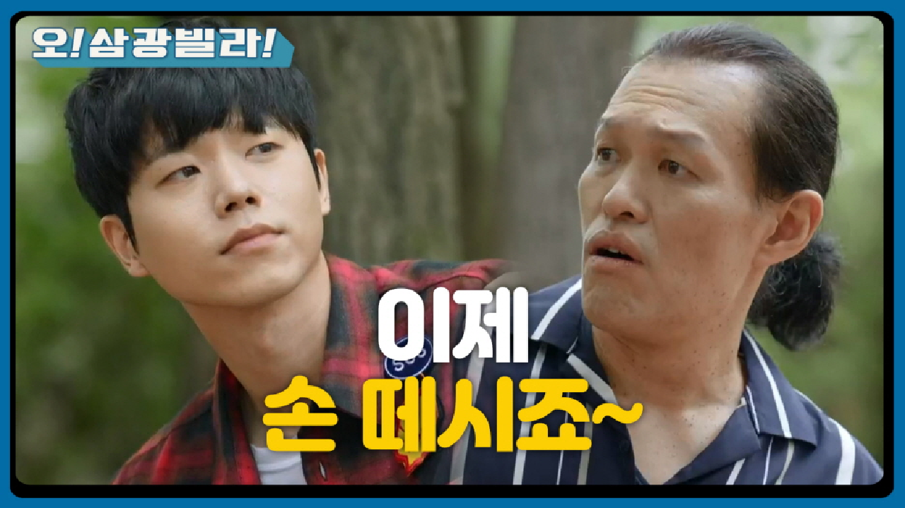 다시 만난 아줌마...! 찝찝한 그들을 잘 아는 전성우? ＂손 떼시죠 이제~＂