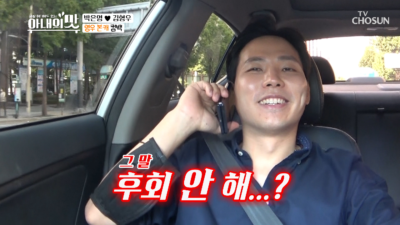 아내한테는 장난끼 넘치는 김형우의 본캐ㅋㅋ