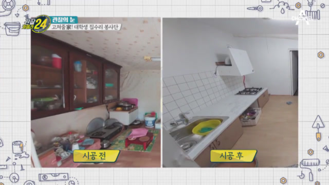 '건축학과 베테랑 출두요~' 허리 아픈 할머니를 위한 ෆ맞춤형 주방ෆ 시공 대작전!