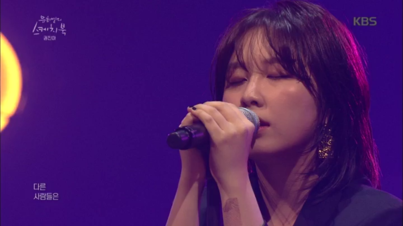 들으면 들을수록 마음을 울리는 권진아 - 운이 좋았지♬