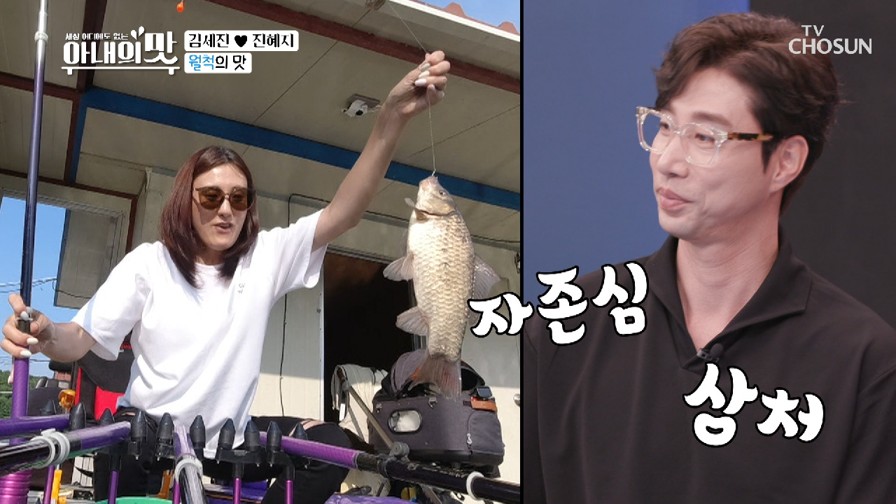 손맛 짜릿⚡ 월척만 낚는 '어부 진혜지' ?