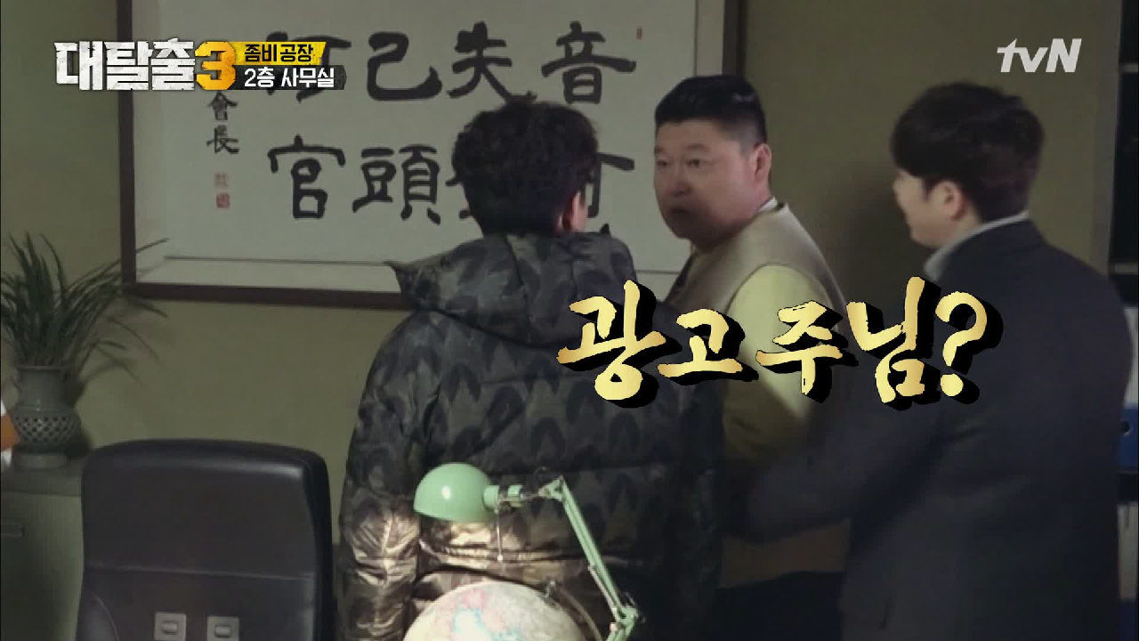 역대급 냉장고..! 인질극이고 뭐고 일단 먹자!! (제작비++++)