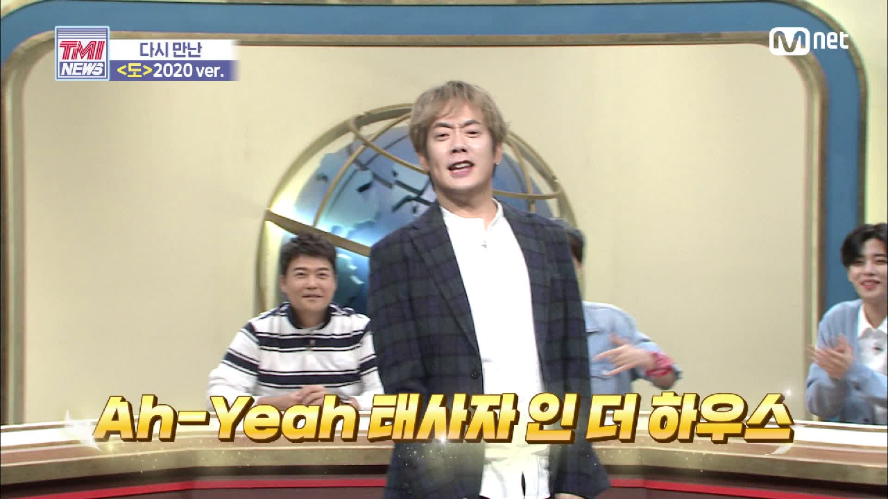 [46회] ‘태사자 인 더 하우스’ ♬김형준 ‘도’ 2020 ver. - kakaoTV [46회] ‘태사자 인 더 하우스’ ♬김형준 ‘도’ 2020 ver.