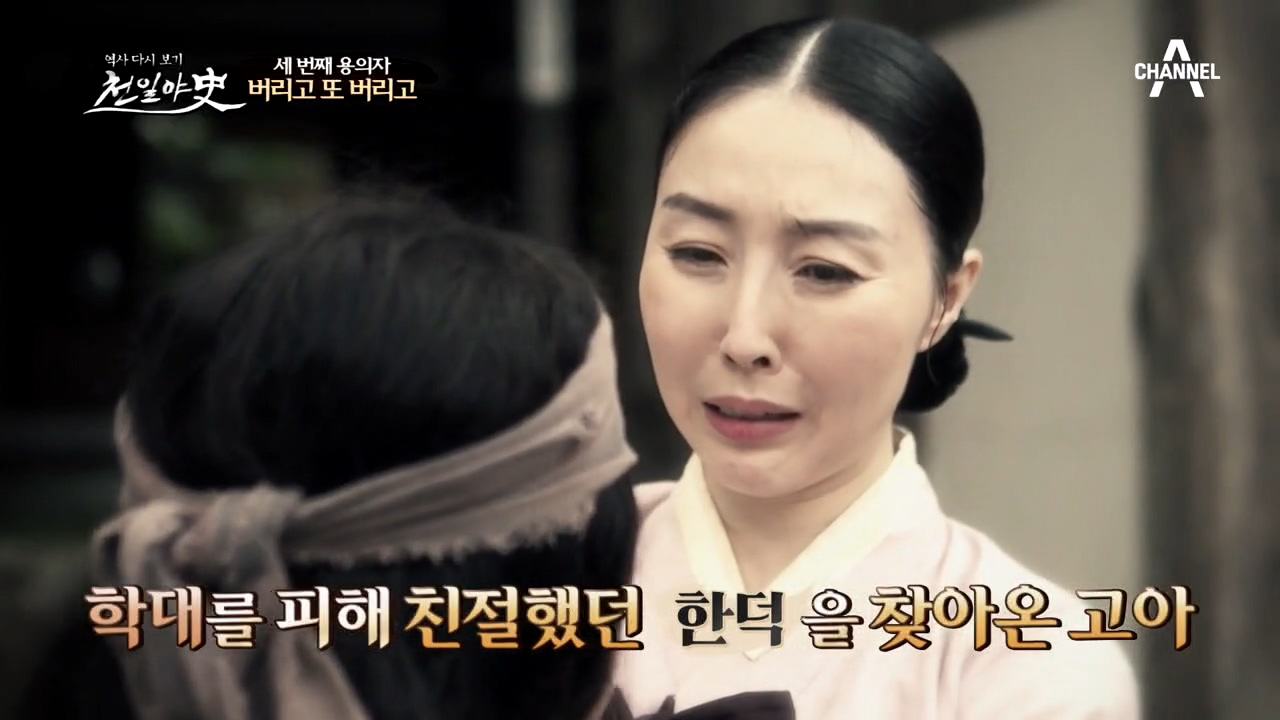 주인의 폭행에 수시로 시달려온 한덕은 고아인 아이를 또 다시 버렸는데.....