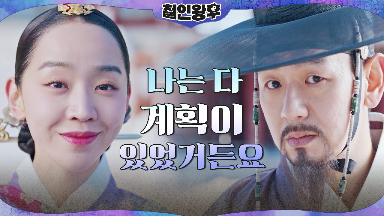 &#39;칼 뽑아요^^&#39; 노필터+노브레이크+노빽 신혜선은 김태우도...