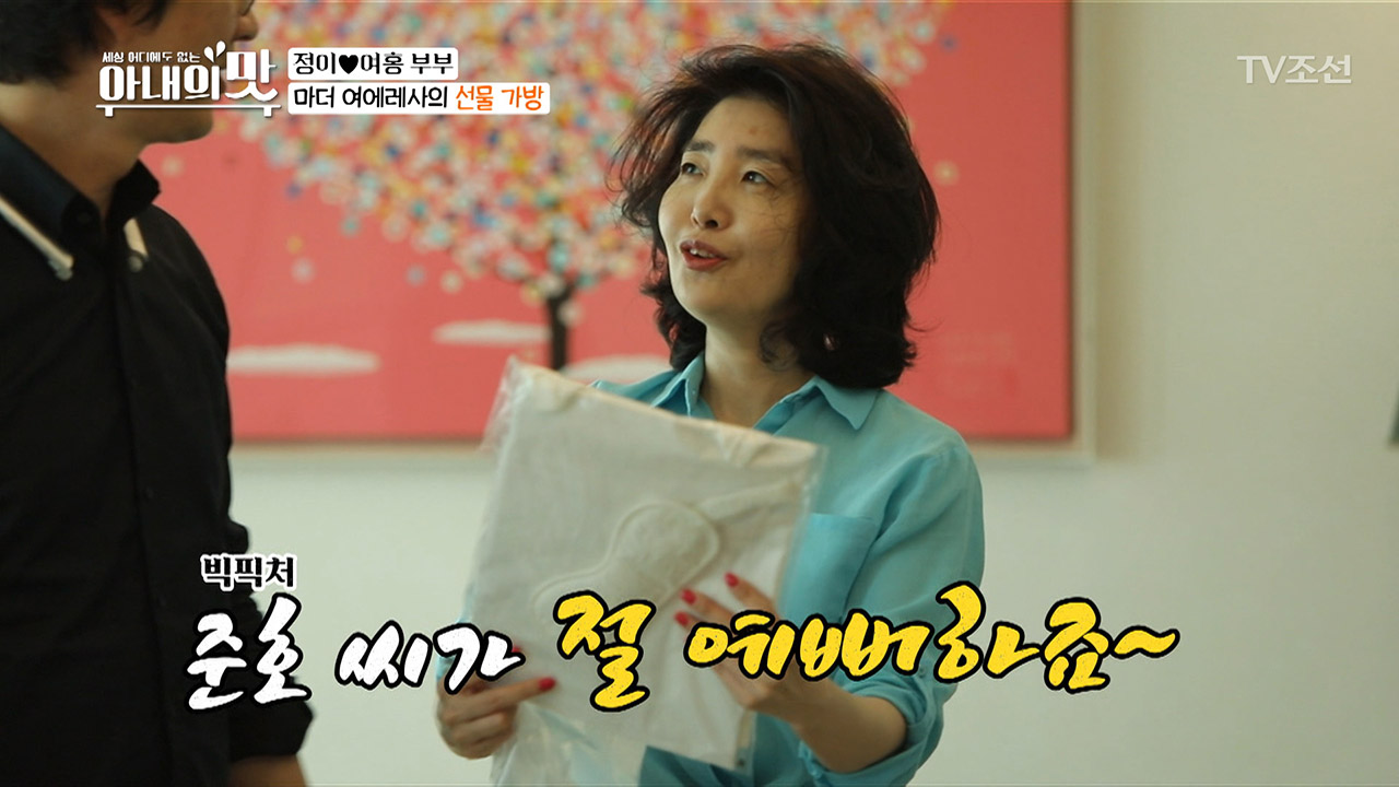 이용당한 이하정..?! 듄호 씨를 향한 여에스더의 빅픽처