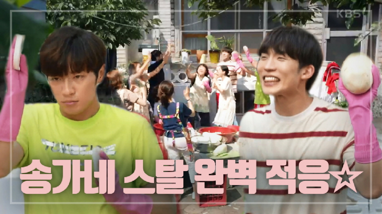 ＂이름표를 붙여줘~!!＂ 흥 많은 송가네에 완벽 적응한 이상엽-이상이☆