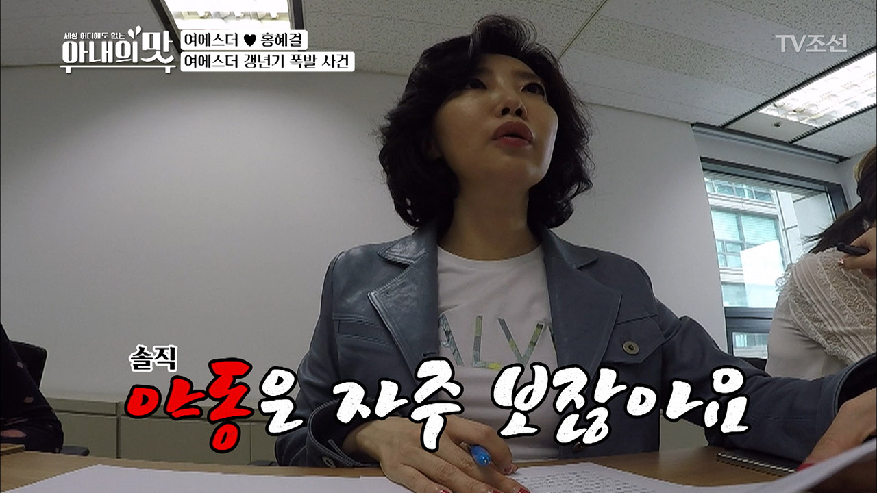 “야동은 자주 보잖아요” 여에스더 남편의 야동 폭로?!