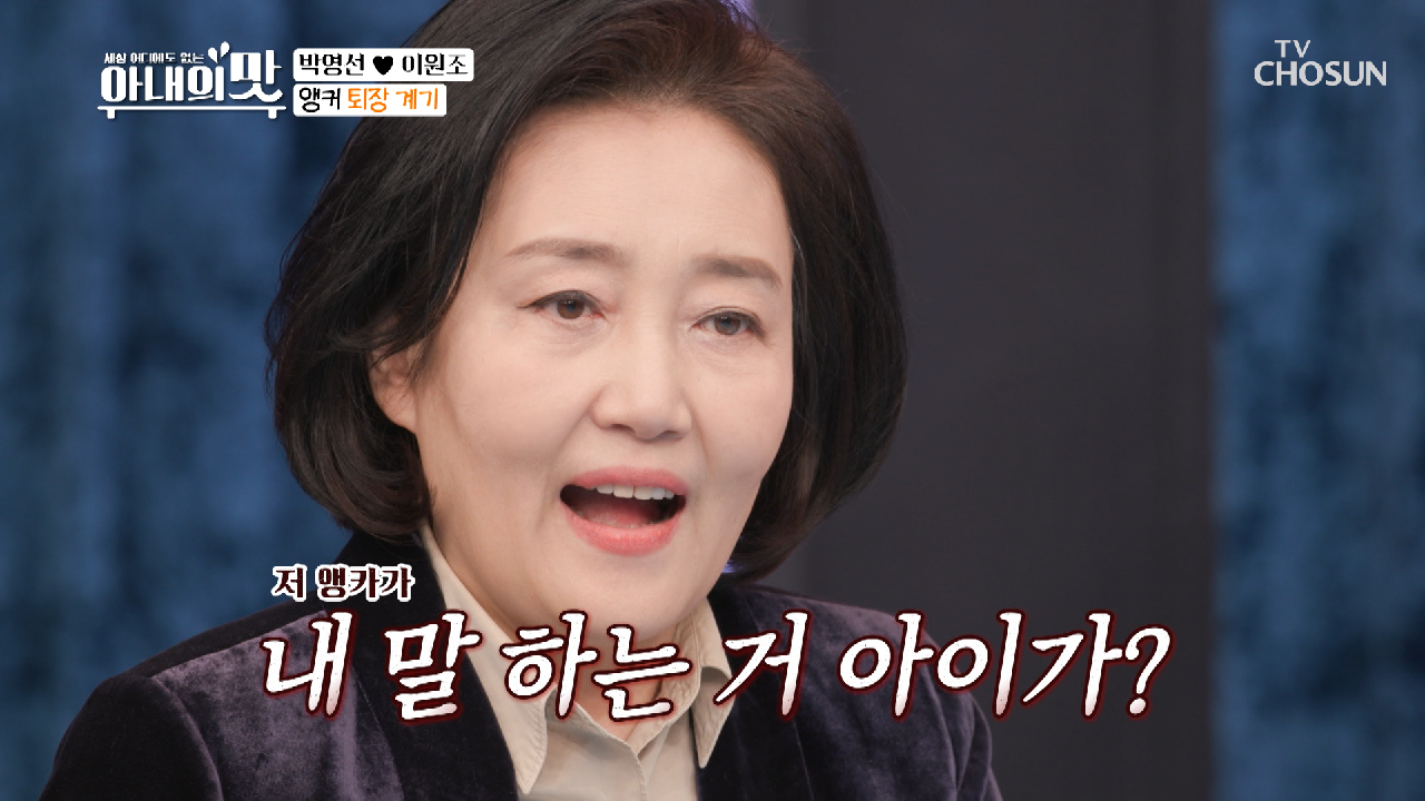 성대모사 달인!?? 전 대통령 성대모사 TV CHOSUN 20210112 방송