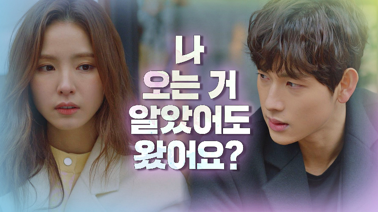 시간을 갖기로 한 후 생일파티?에서 처음 마주친 임시완-신세경 | JTBC 210127 방송