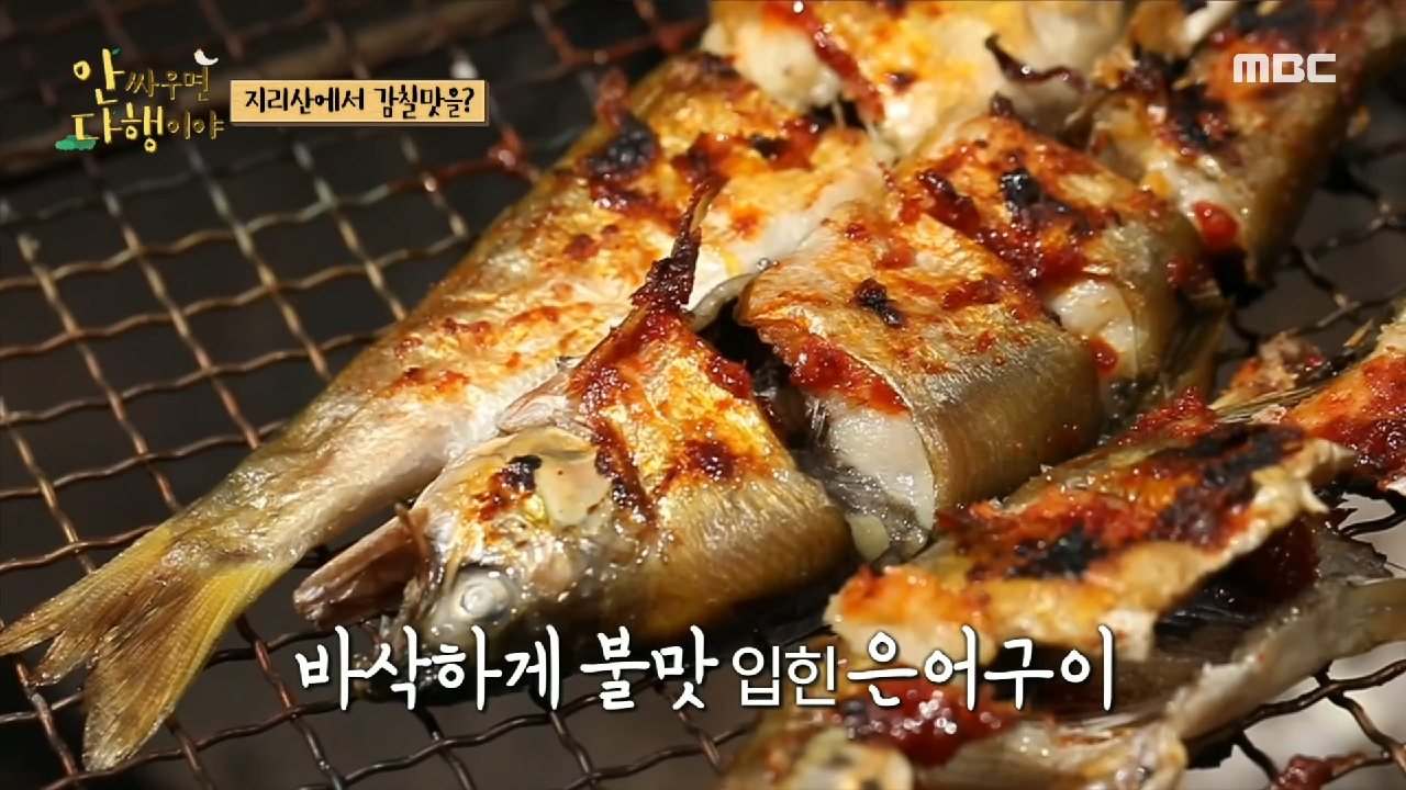 자급자족의 힘! 은어 한 상에 감동한 쭈니형 , MBC 210621 방송