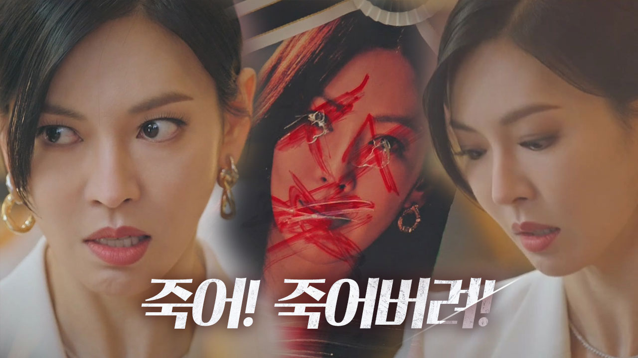 김소연, 의문의 소포 속 자신의 영정사진에 분노!