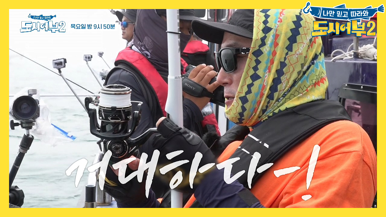 [선공개] 나이스~~ 갓수근 대물 참돔 성공!!