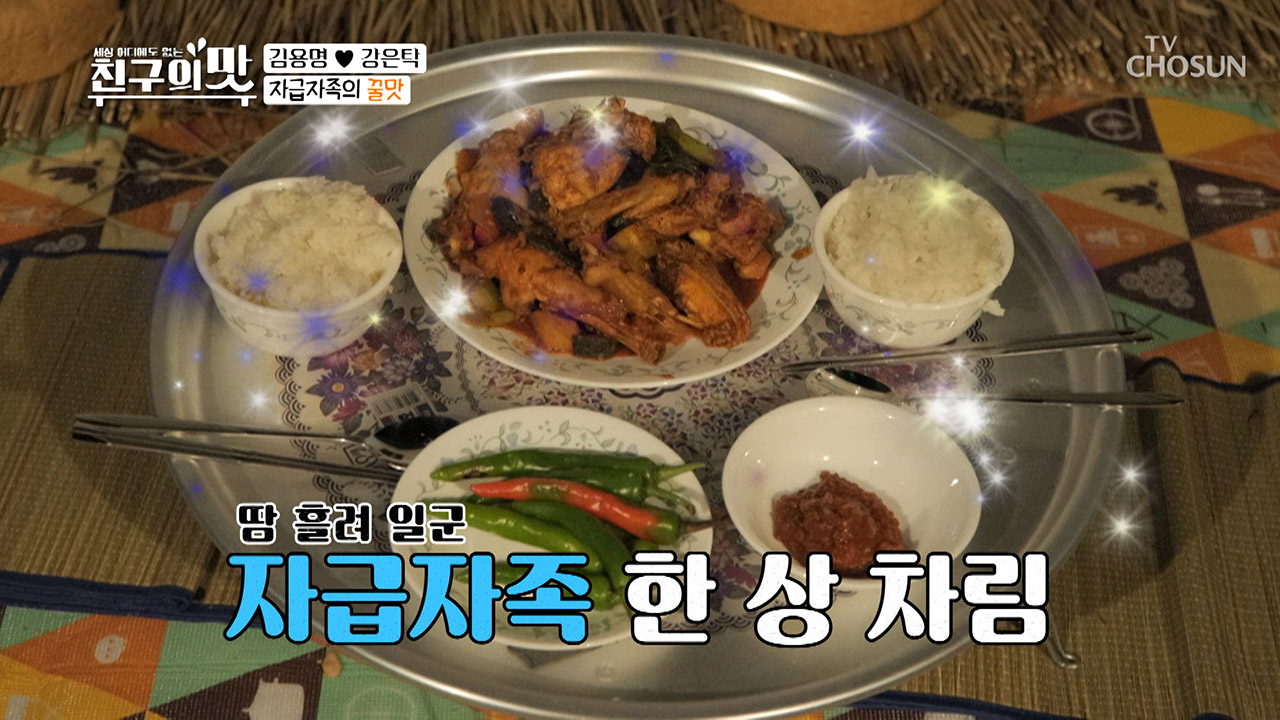 밥 두 공기 각 '가마솥 닭볶음탕'에 삐진 박명수??ㅋㅋㅋ