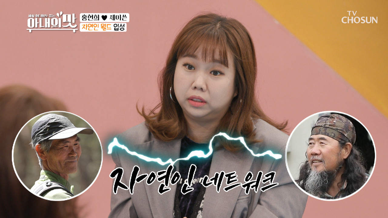 웰컴 투 자연인 월드 ? 자급자족 라이프 스타뜨!!