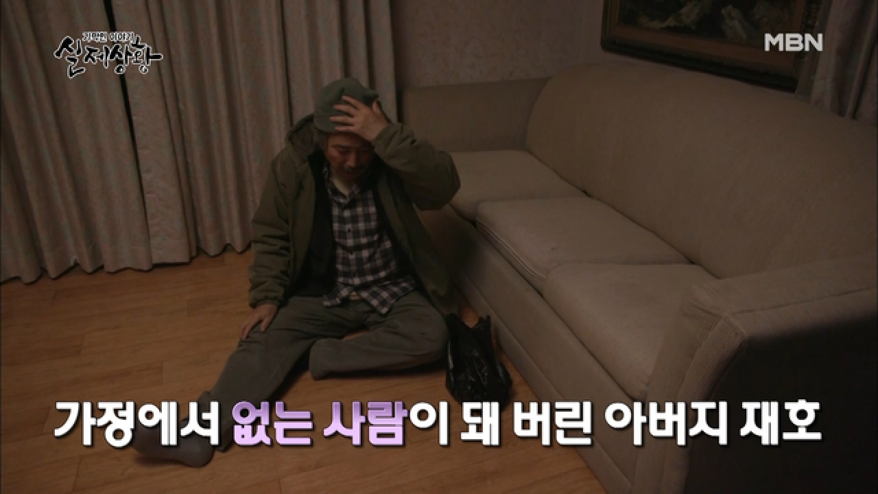 (실제상황) 아버지를 투명인간 취급하며 따돌리는 가족들?