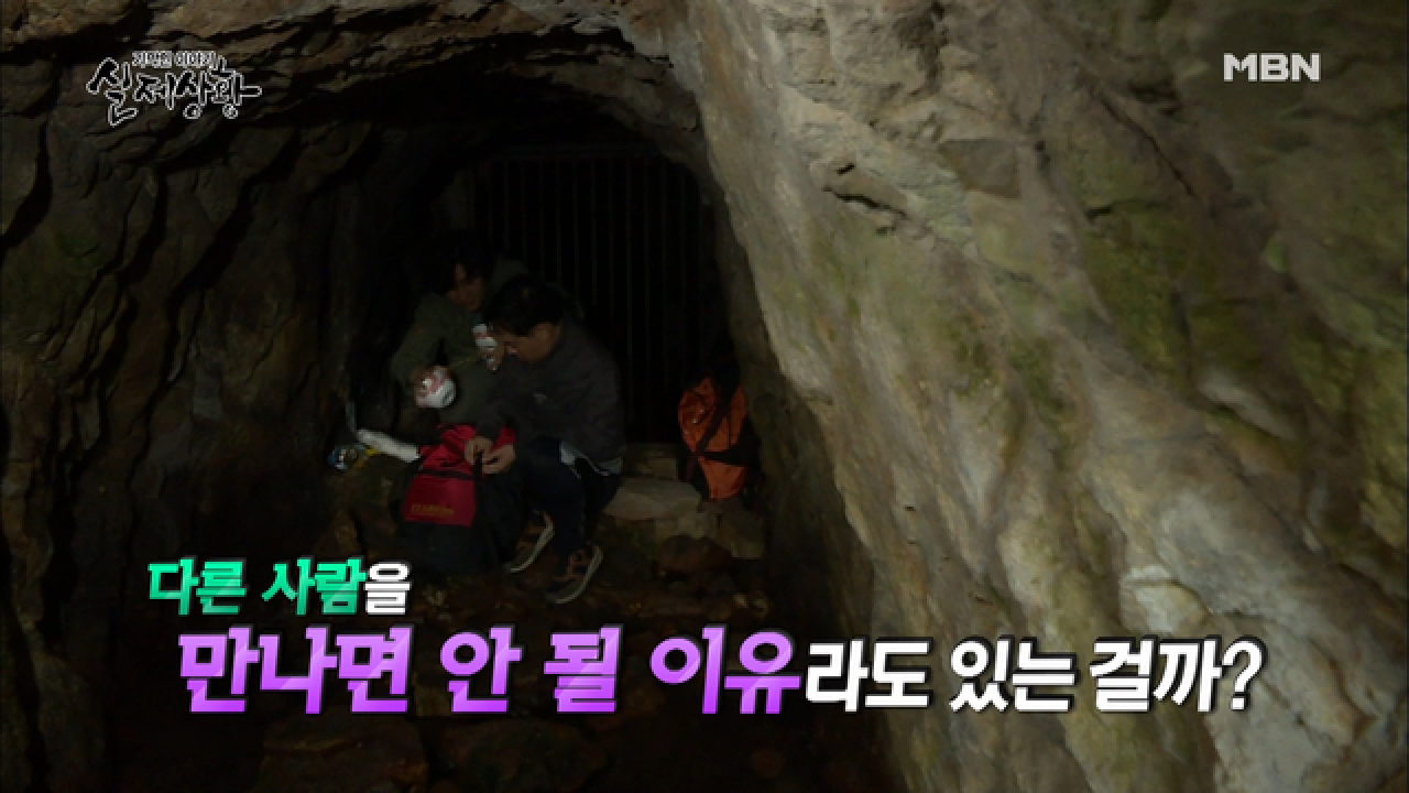 혹시 자연인이세요...? 산속 동굴에서 생활하는 두 형제?!