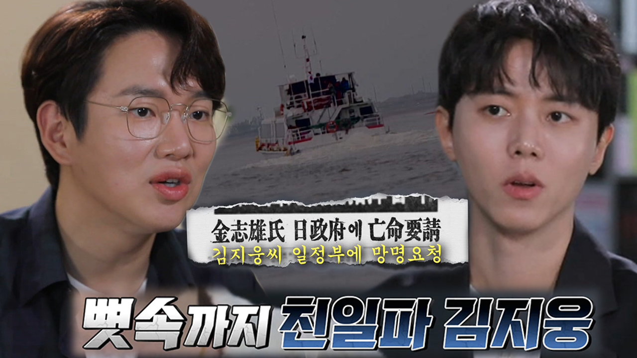 김지웅, 일본 정부에 당당한 망명 요청!