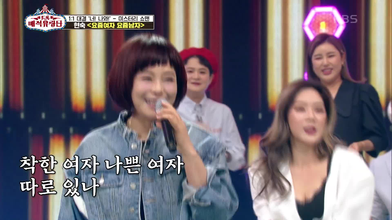 대결을 넘어선 광란의 현장! 클라쓰가 남다른 원곡자의 노래♬ ‘현숙 - 요즘여자 요즘남자’ | KBS 210619 방송