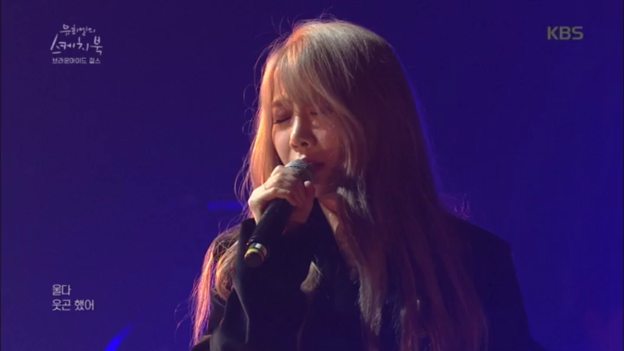 브라운 아이드 걸스 - 내가 날 버린 이유