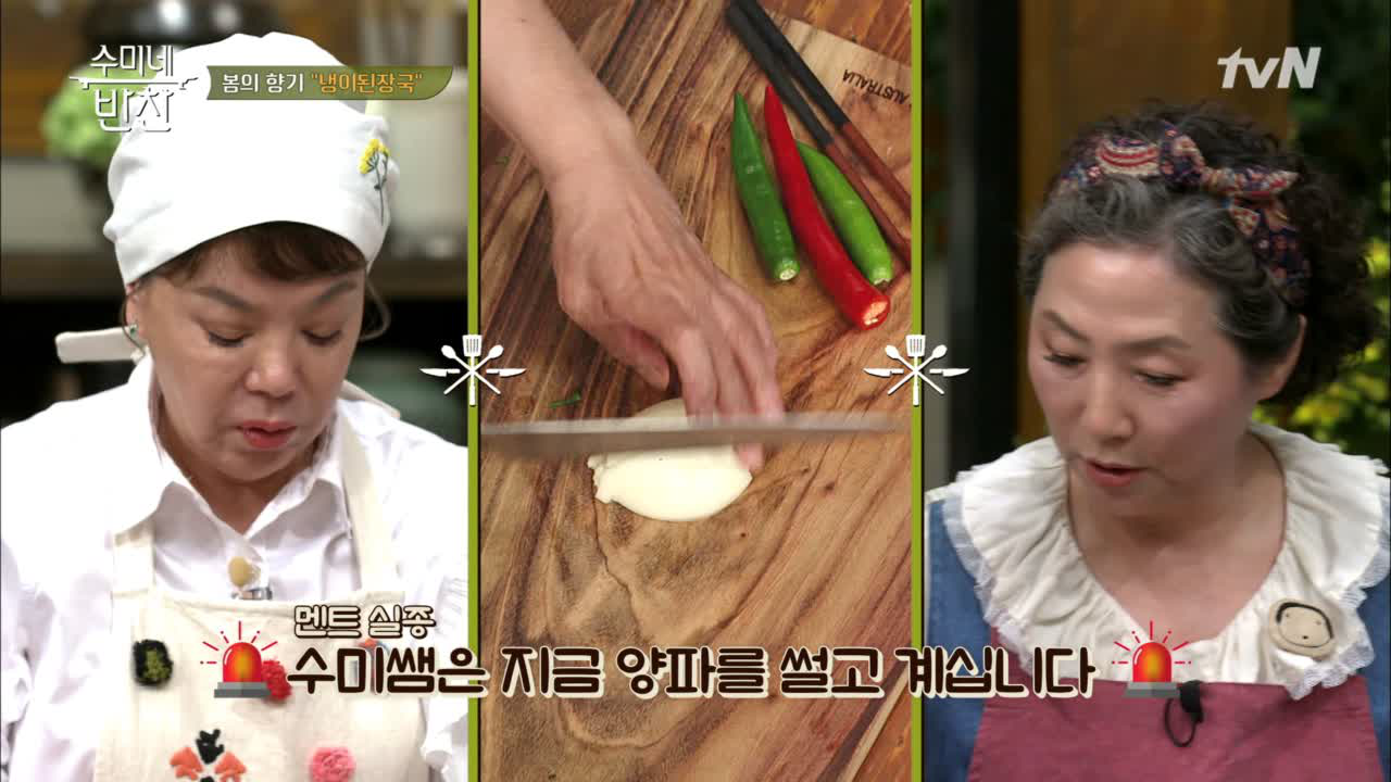 수미X두심 수다 삼매경? 냉이된장국 레시피는요? ㅇ_ㅇ - kakaoTV 수미X두심 수다 삼매경? 냉이된장국 레시피는요? ㅇ_ㅇ