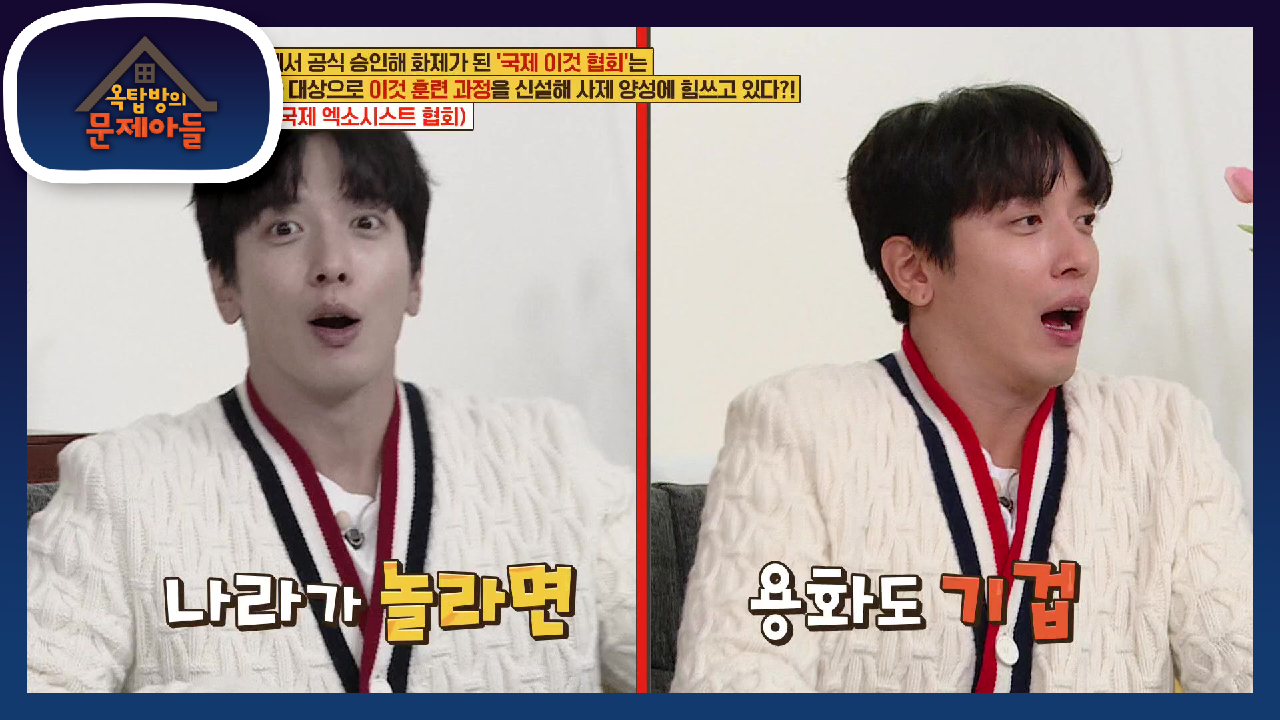 드라마 촬영장에서 나라가 놀라면 용화도 기겁하는 아이러니한 상황ㅋㅋ | KBS 210413 방송