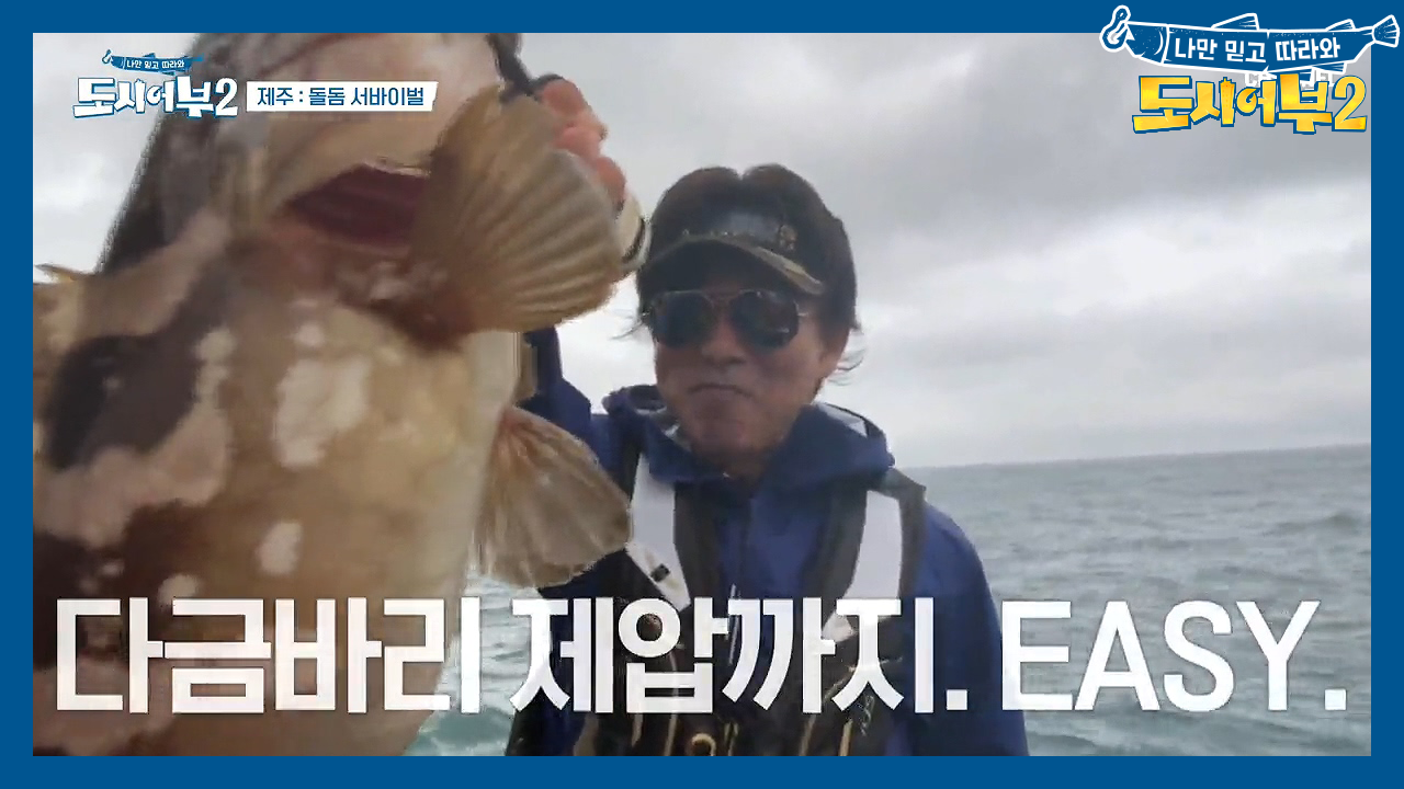 낚시의 마술사 박프로! 참돔, 벵에돔, 그리고 다금바리까지! (feat....